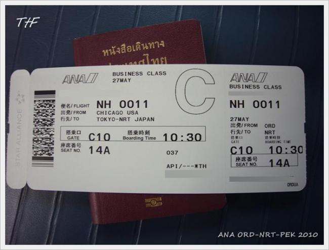 ORD-NRT-PEK039.JPG